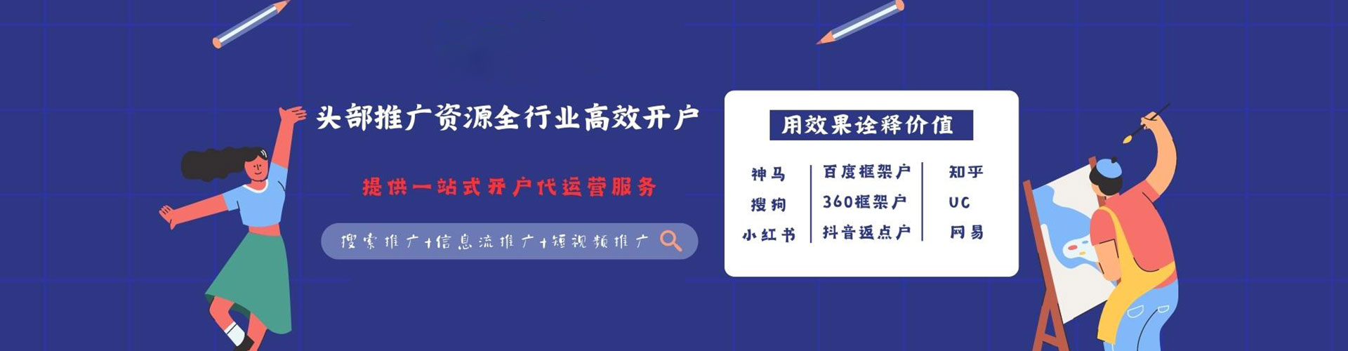 万山信息流优化师